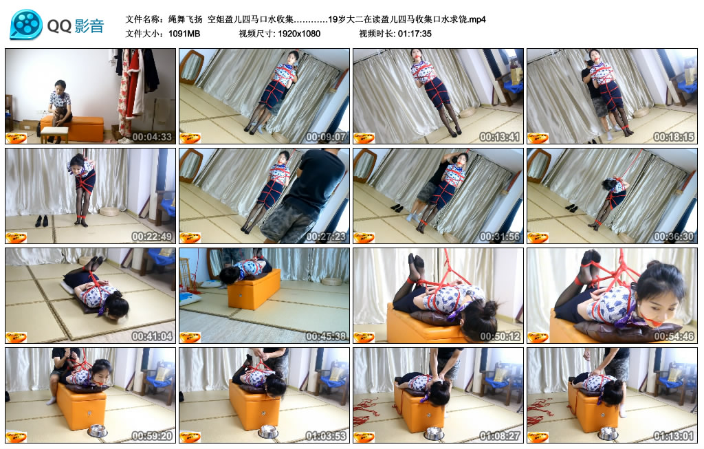 【绳舞飞扬】空姐盈儿四马口水收集…………19岁大二在读盈儿四马收集口水求饶_绳缚吧