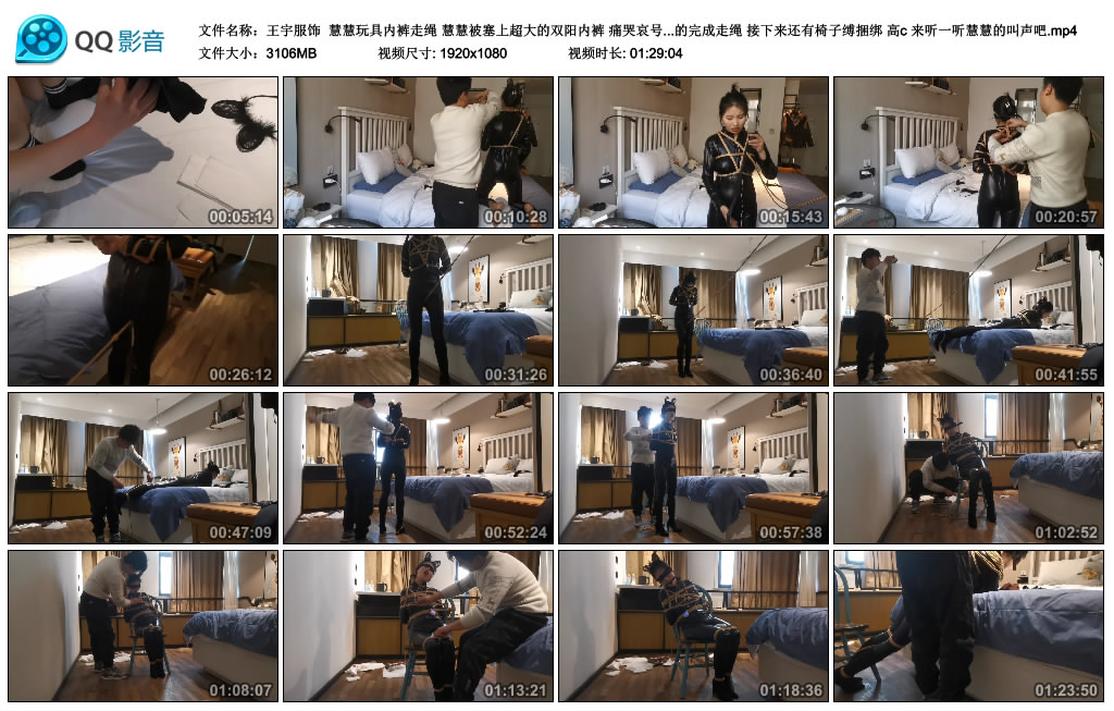 【王宇服饰】慧慧玩具内裤走绳_绳缚吧