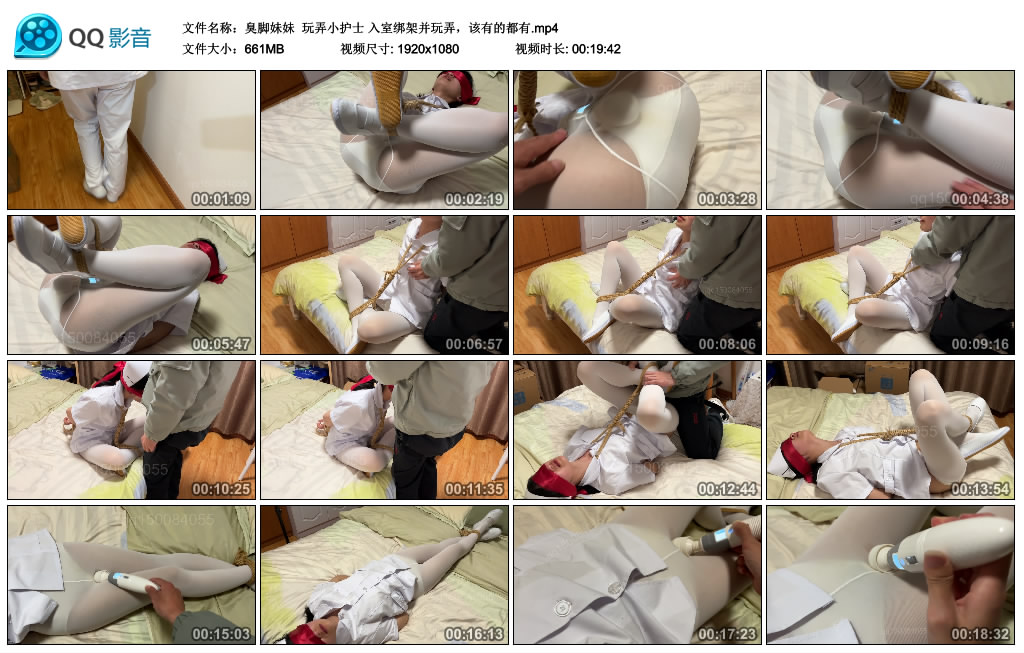 【臭脚妹妹】玩弄小护士入室绑架并玩弄，该有的都有_绳缚吧