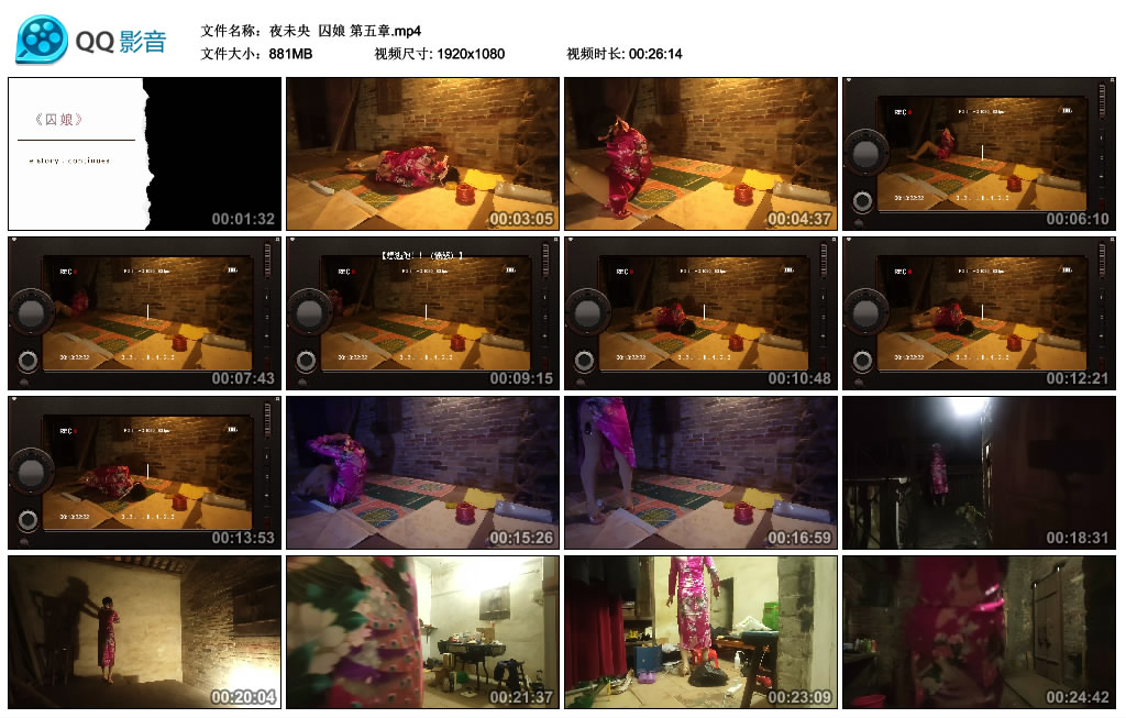 【夜未央】囚娘第五章_绳缚吧