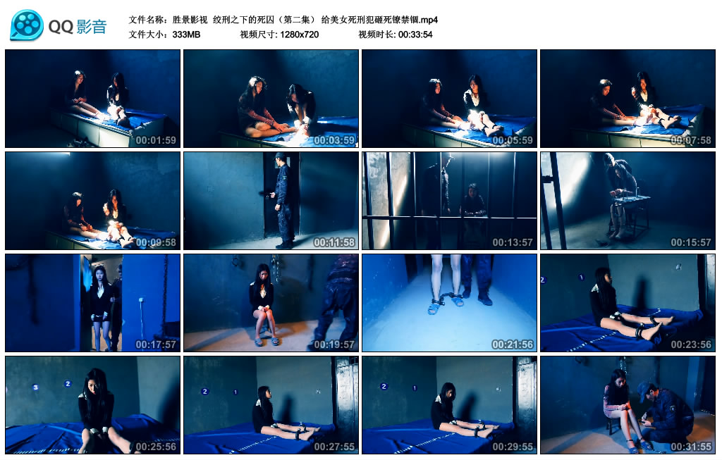 【胜景影视】绞刑之下的死囚（第二集）_绳缚吧