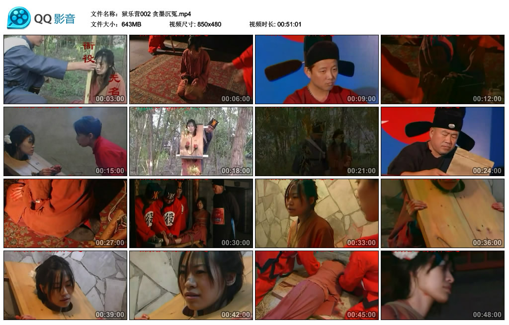【狱乐营】贪墨沉冤_绳缚吧