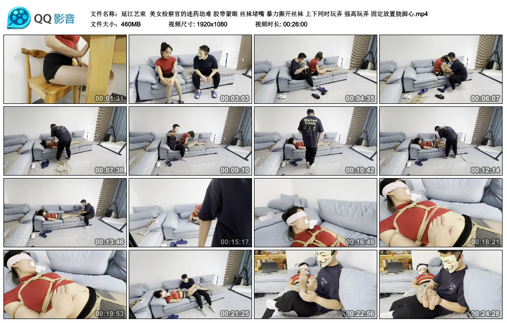 【延江艺束】美女检察官的迷药劫难_绳缚吧