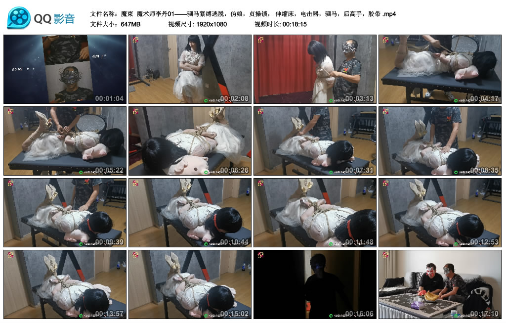 【魔束】魔术师李丹01——驷马紧缚逃脱_绳缚吧