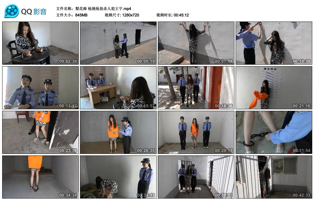 【梨花雨】枪毙抢劫犯王宁_绳缚吧