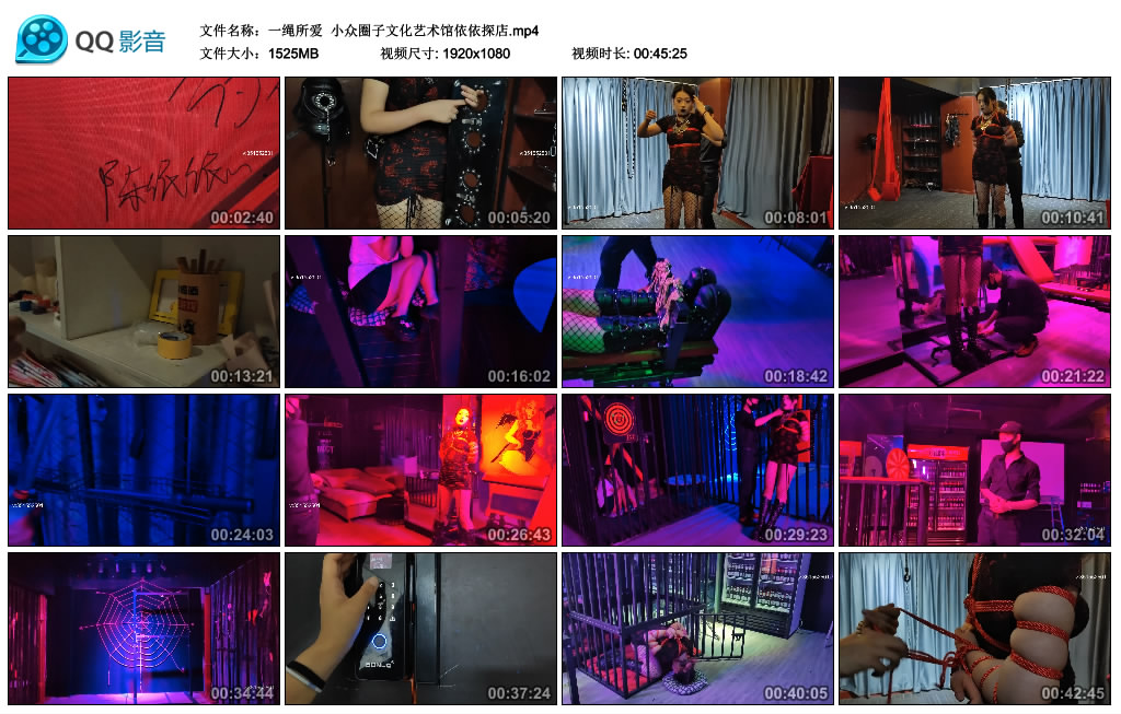 【一绳所爱】小众圈子文化艺术馆依依探店_绳缚吧
