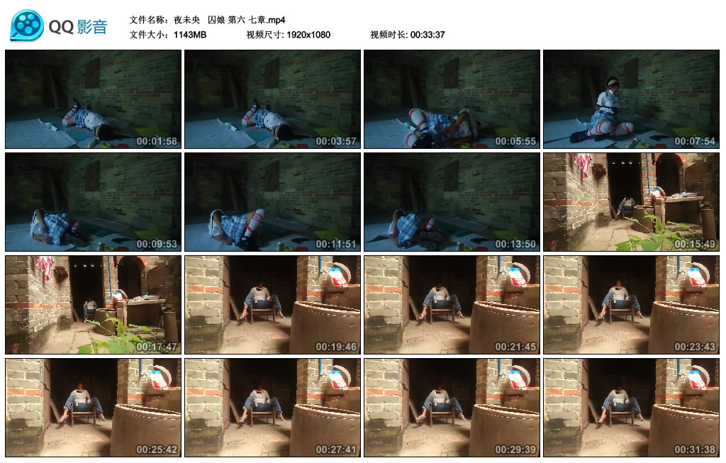 【夜未央】囚娘第六七章_绳缚吧
