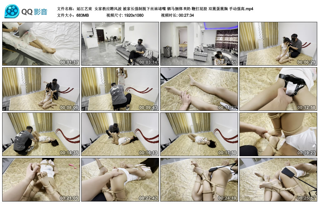【延江艺束】女家教应聘风波_绳缚吧