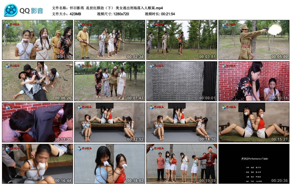 【怀旧影苑】乱世红颜劫（下）美女逃出刑场落入人贩窝_绳缚吧