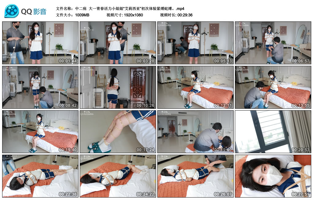 【中二病】大一青春活力小姐姐“艾莉西亚”初次体验紧缚蛇缚_绳缚吧