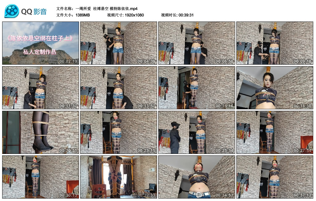 【一绳所爱】柱缚悬空模特陈依依_绳缚吧