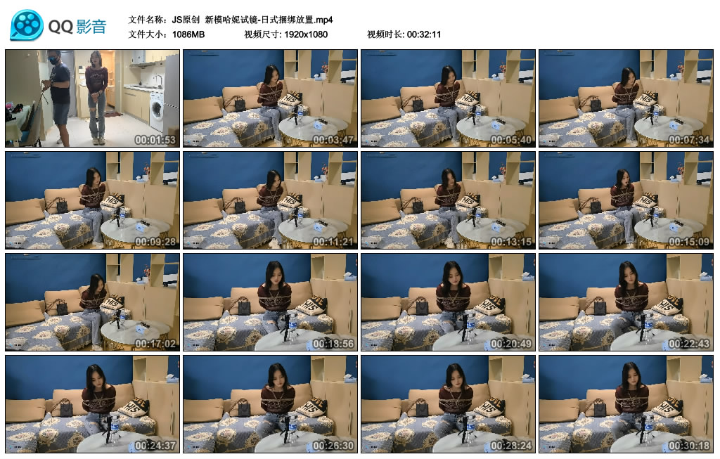 【JS原创】新模哈妮试镜_绳缚吧