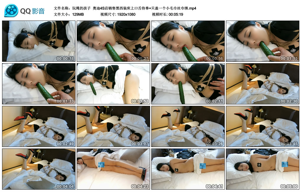 【玩绳的孩子】奥迪4S店销售黑西装床上口舌侍奉+只盖一个小毛巾丝巾绑_绳缚吧