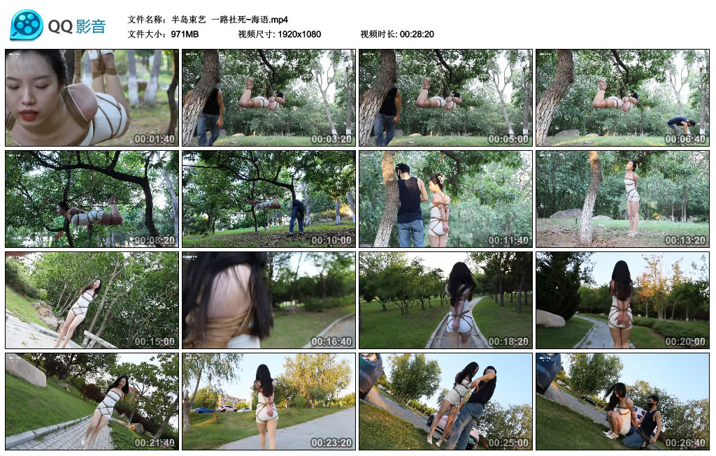 【半岛束艺】一路社死~海语_绳缚吧