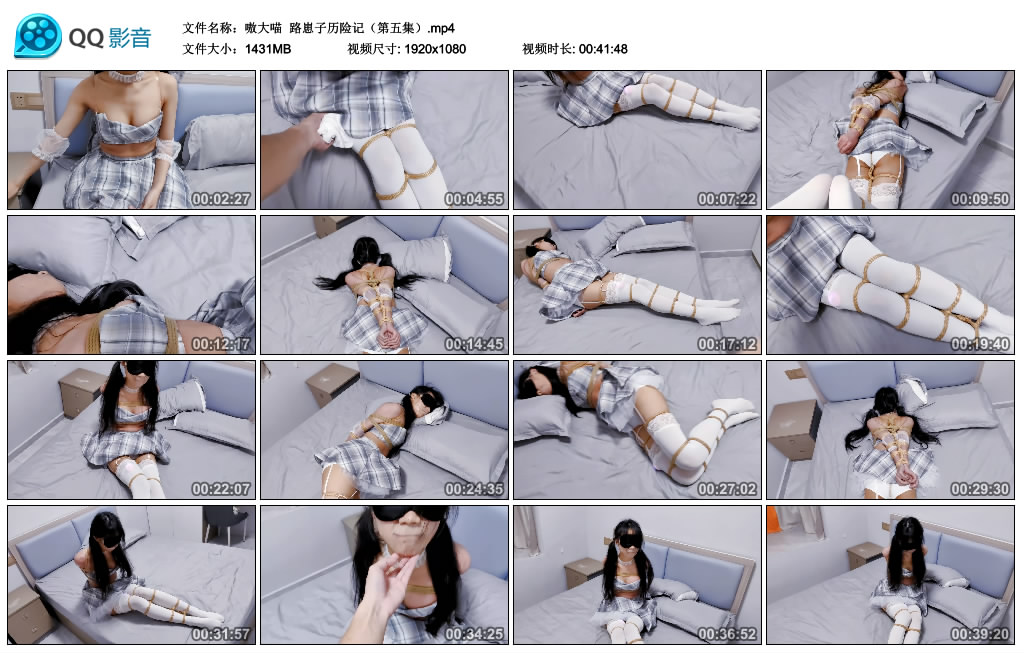 【嗷大喵】路崽子历险记（第五集）_绳缚吧