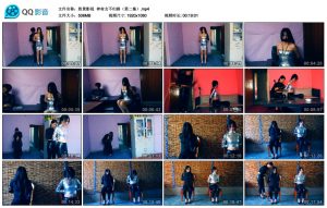 【胜景影视】神奇女不归路（第二集）_绳缚吧