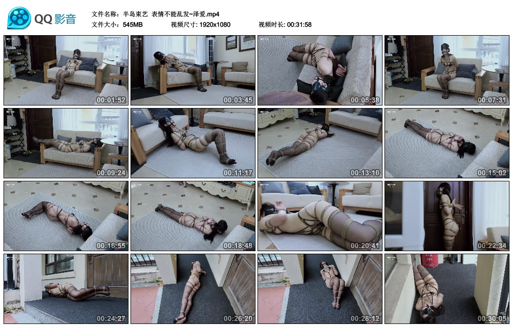 【半岛束艺】表情不能乱发~泽爱_绳缚吧
