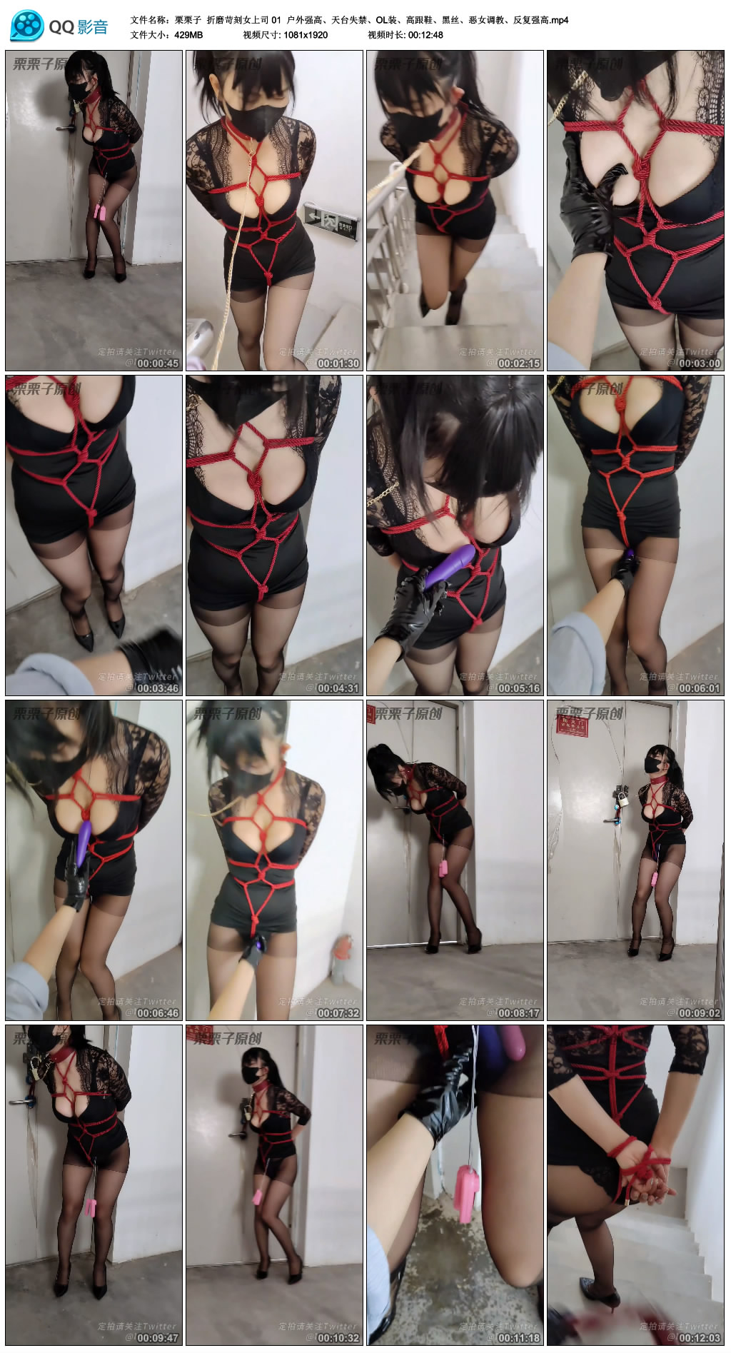 【栗栗子】折磨苛刻女上司01_绳缚吧