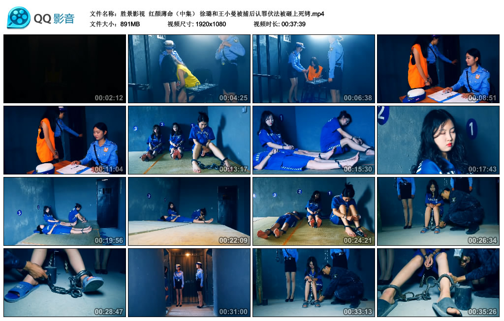 【胜景影视】红颜薄命（中集）_绳缚吧