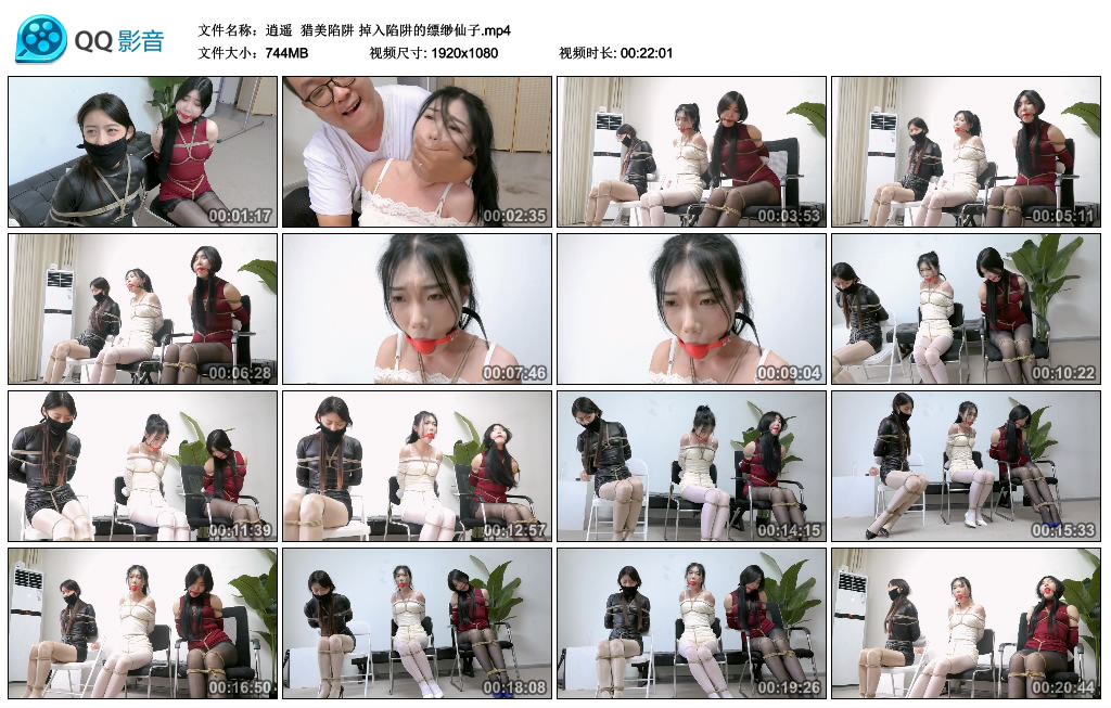 【逍遥】猎美陷阱掉入陷阱的缥缈仙子_绳缚吧