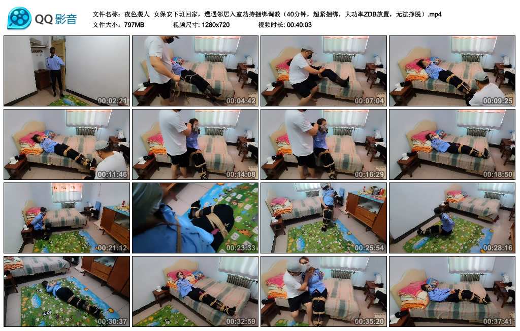 【夜色袭人】女保安下班回家，遭遇邻居入室劫持捆绑调教_绳缚吧