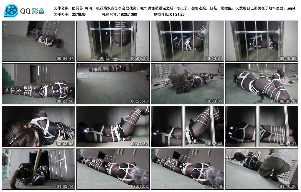 【面具男】呵呵，极品绳奴我怎么会放他离开呢？_绳缚吧