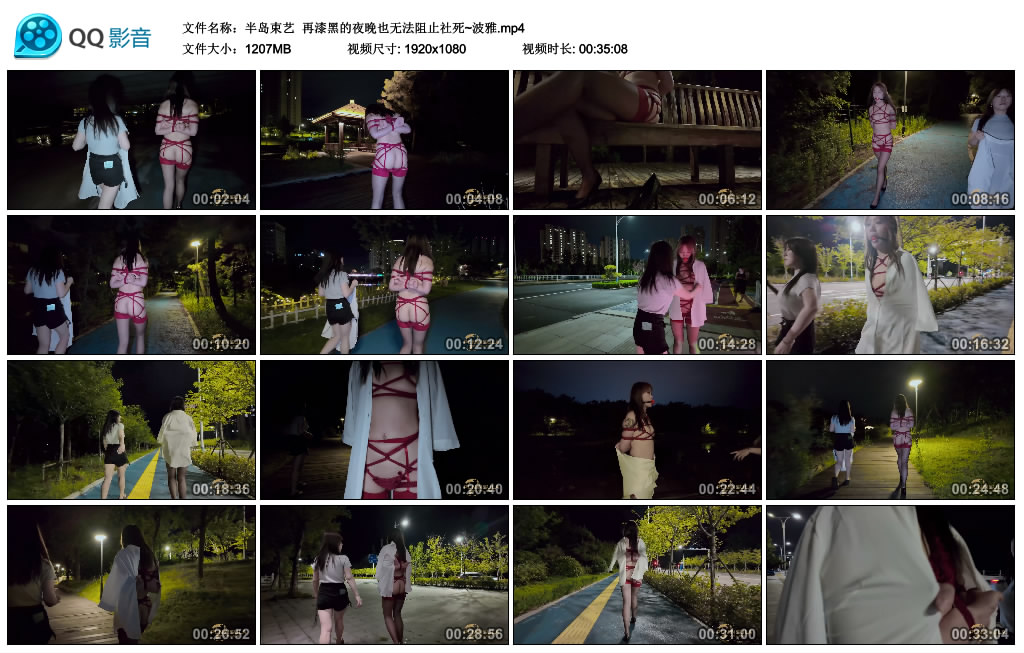【半岛束艺】再漆黑的夜晚也无法阻止社死~波雅_绳缚吧
