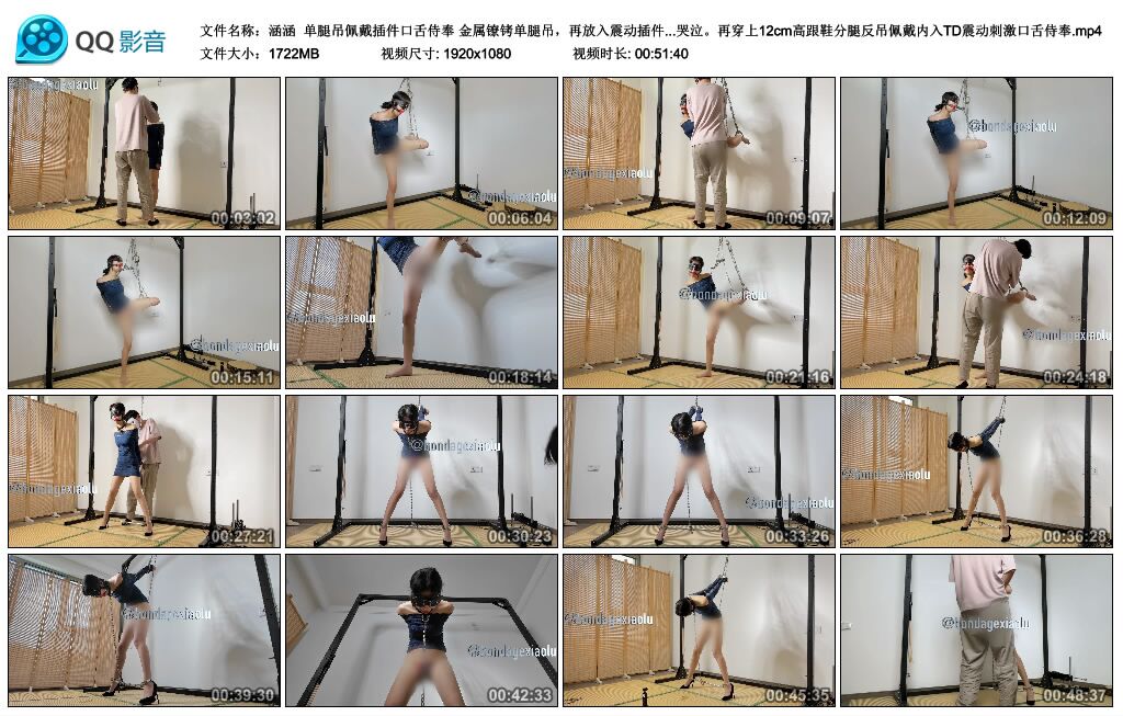 【涵涵】单腿吊佩戴插件口舌侍奉金属镣铐单腿吊_绳缚吧
