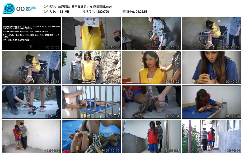 【结绳而治】堕于毒渊的少女薛清雨版_绳缚吧