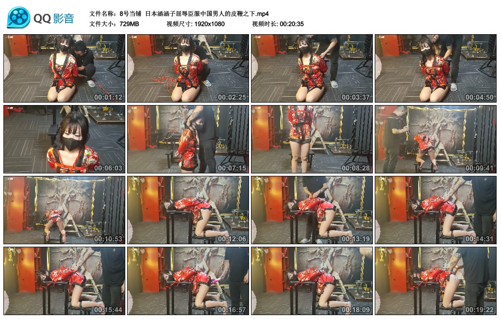 【8号当铺】日本涵涵子屈辱臣服中国男人的皮鞭之下_绳缚吧