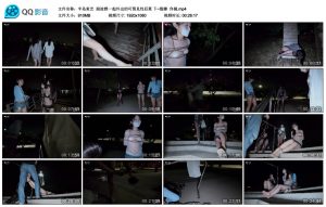 【半岛束艺】跟波雅一起外出的可预见性后果下~缇娜佟镜_绳缚吧