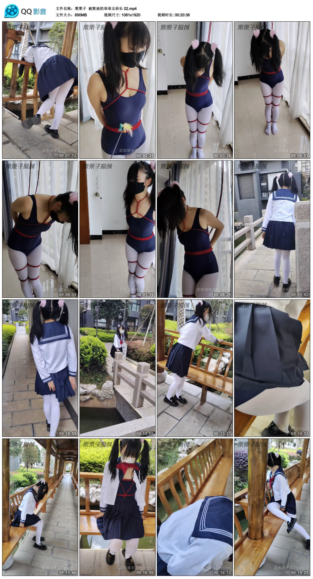 【栗栗子】被欺凌的乖乖女班长02_绳缚吧