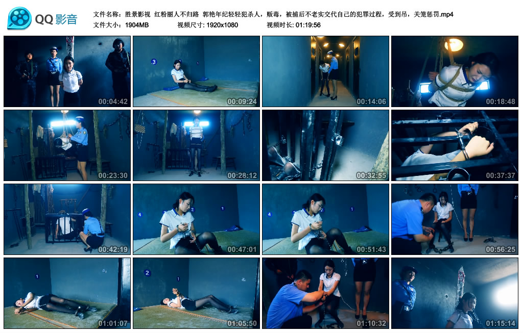 【胜景影视】红粉丽人不归路_绳缚吧