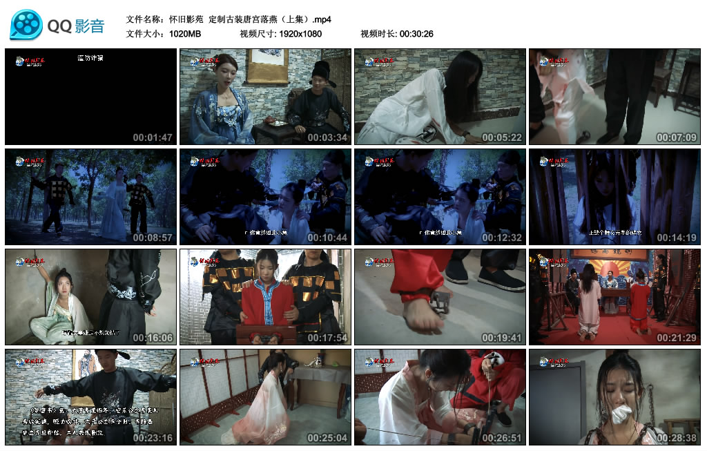 【怀旧影苑】定制古装唐宫落燕（上集）_绳缚吧