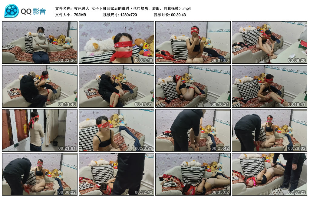 【夜色袭人】女子下班回家后的遭遇（丝巾堵嘴，蒙眼，自我抚摸）_绳缚吧