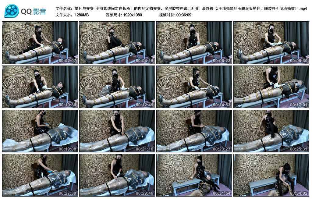 【墨月与安安】全身紧缚固定在长椅上的肉丝尤物安安_绳缚吧