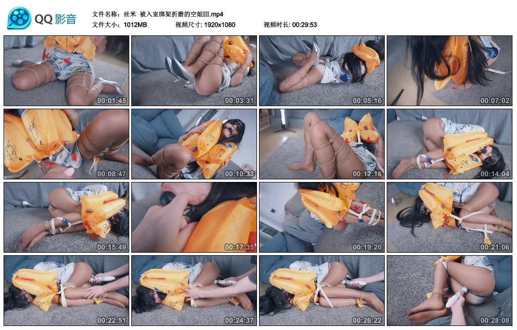 【丝米】被入室绑架折磨的空姐Ⅲ_绳缚吧