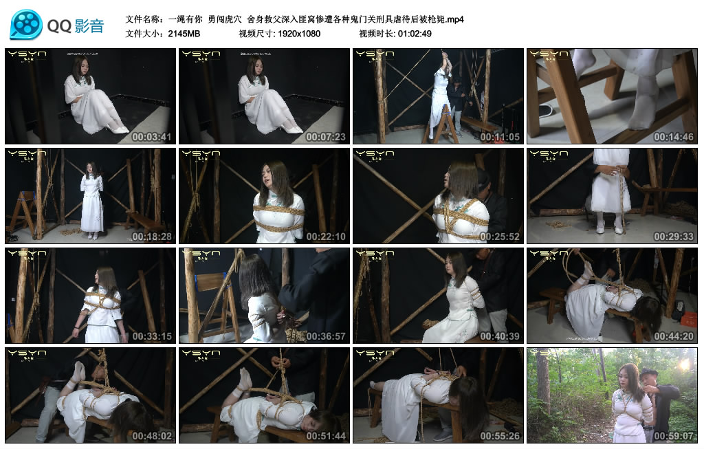 【一绳有你】勇闯虎穴_绳缚吧