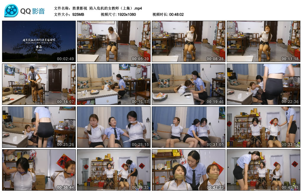 【胜景影视】陷入危机的女教师（上集）_绳缚吧