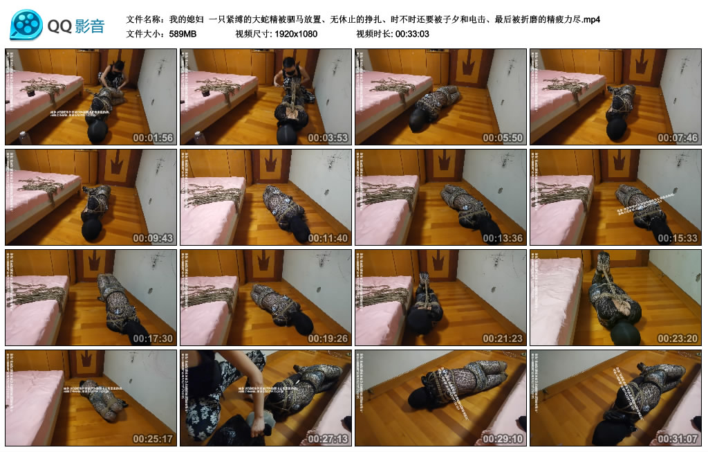 【我的媳妇】一只紧缚的大蛇精被驷马放置、无休止的挣扎、时不时还要被子夕和电击、最后被折磨的精疲力尽_绳缚吧