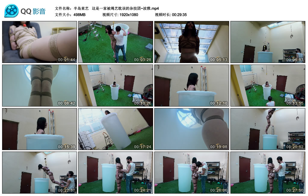 【半岛束艺】这是一家被绳艺耽误的杂技团~波雅_绳缚吧