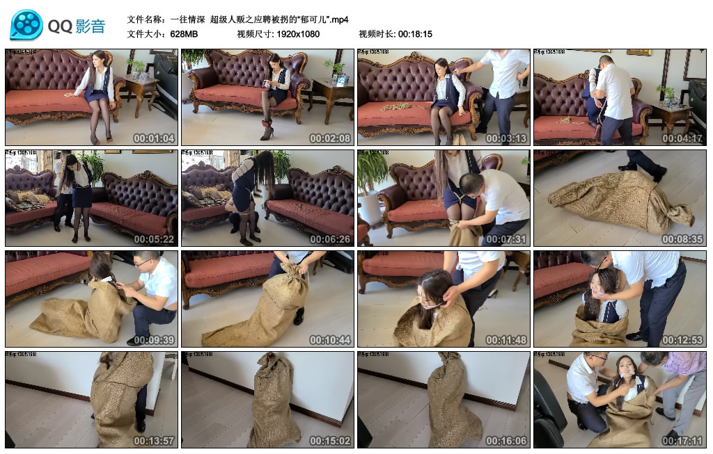 【一往情深】超级人贩之应聘被拐的“郁可儿”_绳缚吧