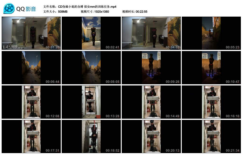 【CD伪娘小诡的自缚】保安mm的训练任务_绳缚吧