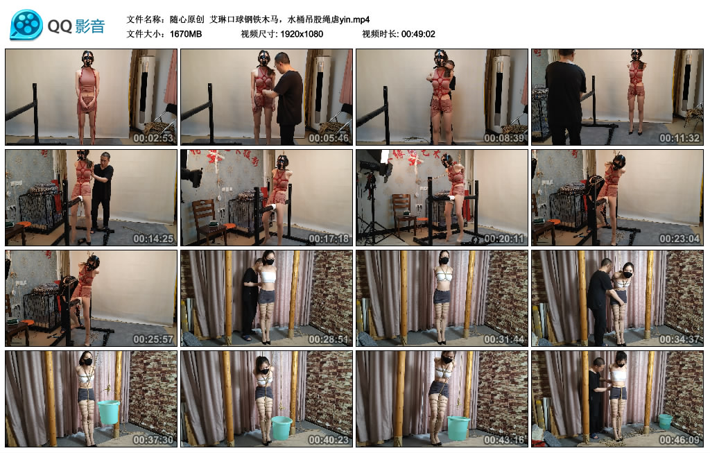 【随心原创】艾琳口球钢铁木马，水桶吊股绳虐yin_绳缚吧