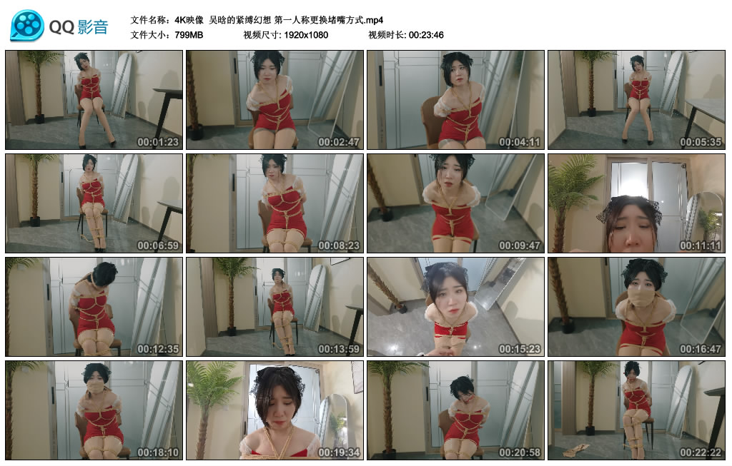 【4K映像】吴晗的紧缚幻想第一人称更换堵嘴方式_绳缚吧