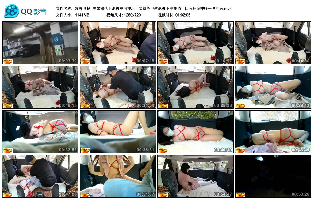 【绳舞飞扬】美奴裸丝小炮机车内押运！紧缚龟甲缚炮机不停变档，四马翻滚呻吟一飞冲天_绳缚吧