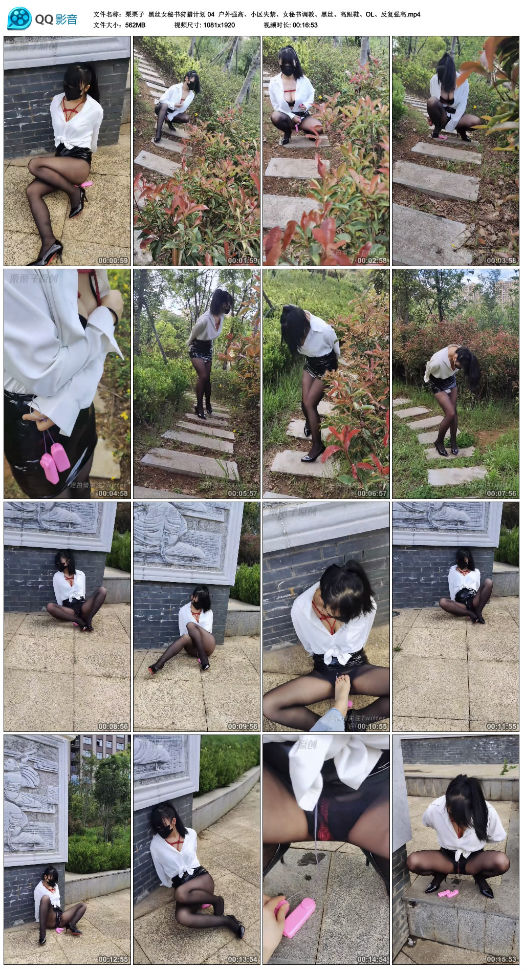 【栗栗子】黑丝女秘书狩猎计划04_绳缚吧