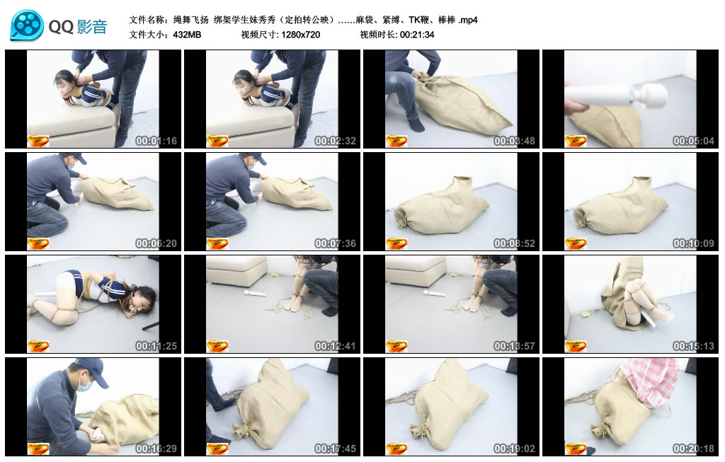【绳舞飞扬】绑架学生妹秀秀……麻袋、紧缚、TK鞭、棒棒_绳缚吧
