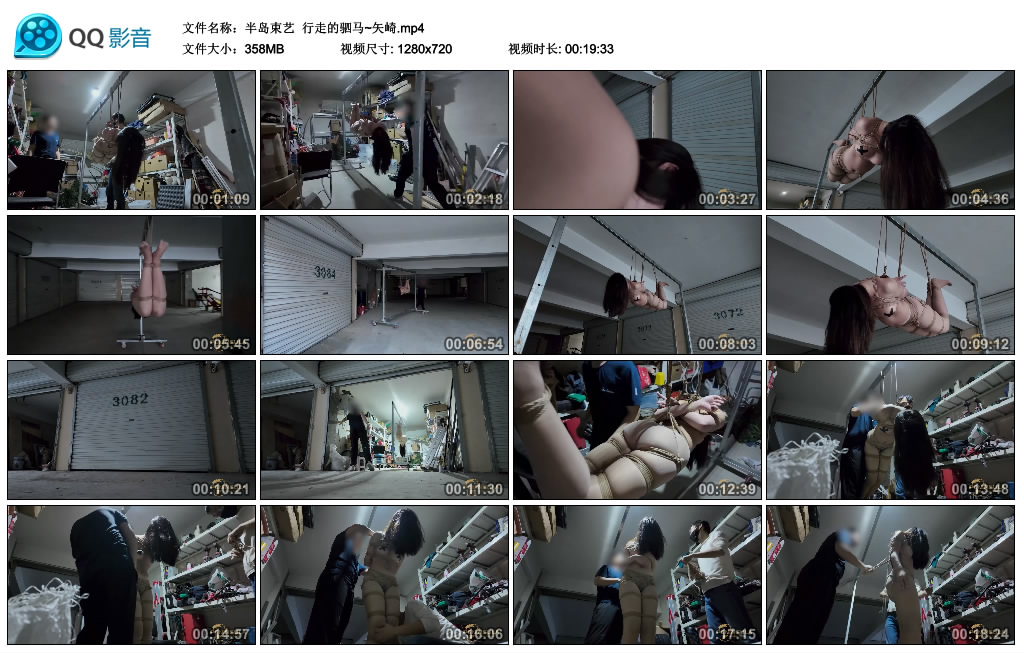 【半岛束艺】行走的驷马~矢崎_绳缚吧