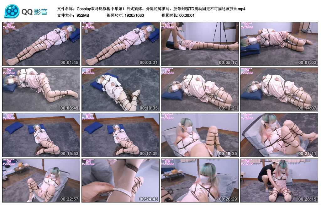 Cosplay双马尾旗袍中华娘！日式紧缚、分腿蛇缚驷马_绳缚吧